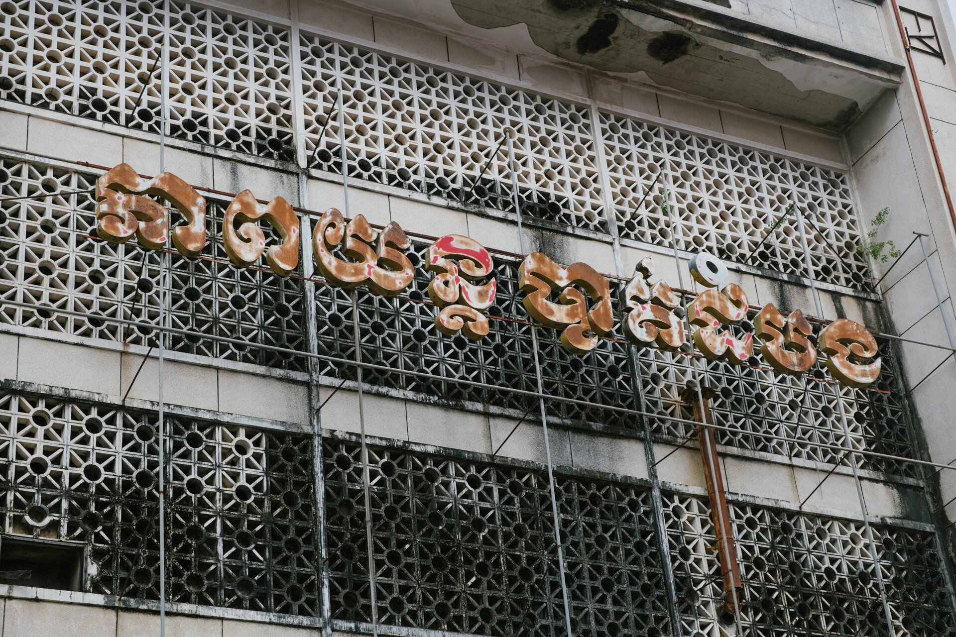 old cinemas sign