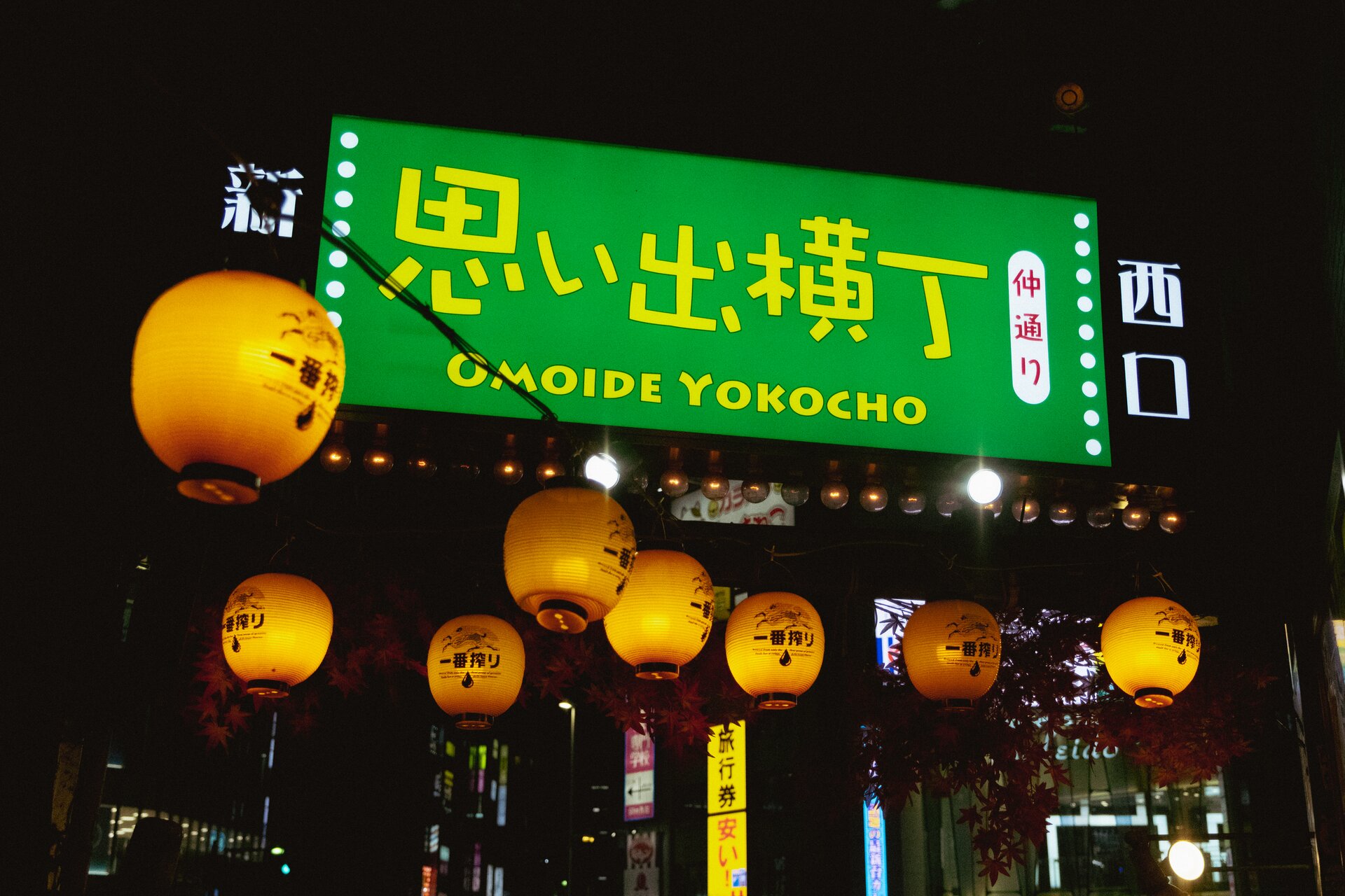 omoide yokocho