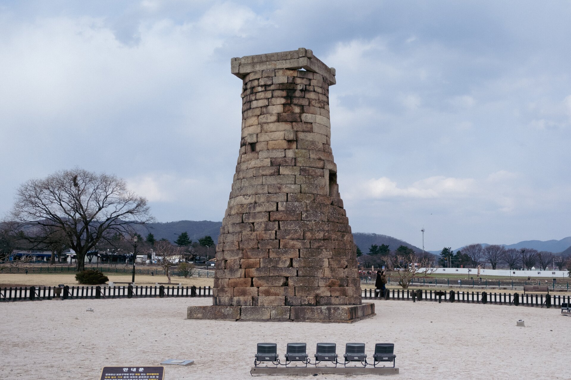 astronomical observatory