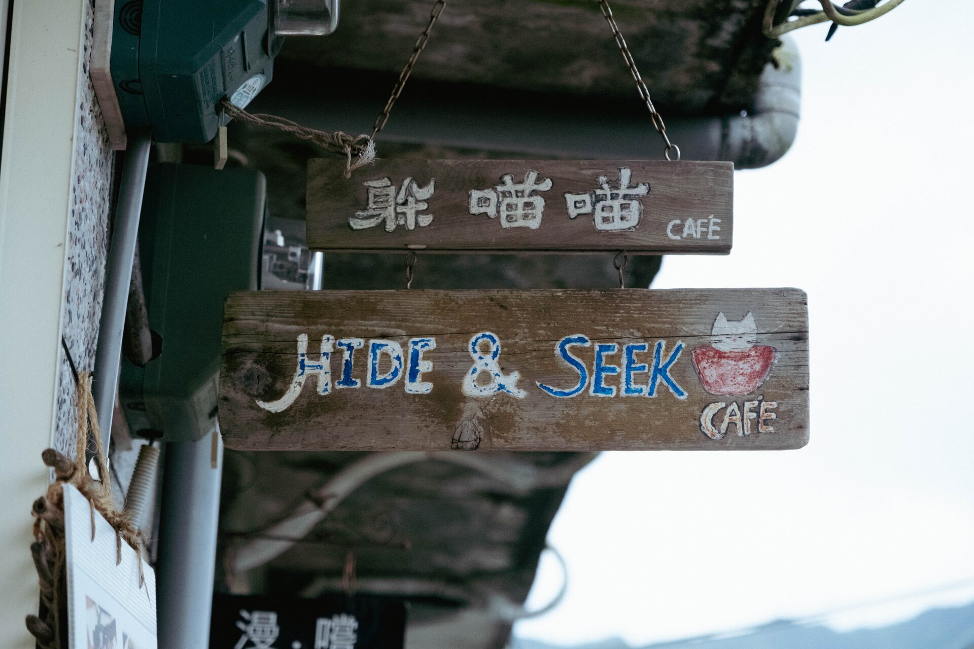 hide and seek cafe